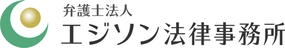 弁護士法人 エジソン法律事務所